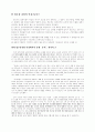 『업무상 질병(직업병)』 2페이지