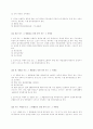 『업무상 질병(직업병)』 9페이지