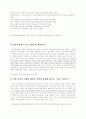 『업무상 질병(직업병)』 15페이지