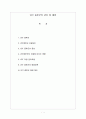 VDT 증후군의 관리 및 예방 1페이지