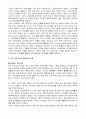 [한국 게임산업의 비전] 2페이지