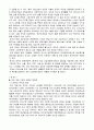 [한국 게임산업의 비전] 7페이지