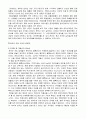 [한국 게임산업의 비전] 11페이지