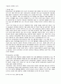 [한국 게임산업의 비전] 13페이지