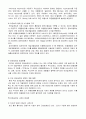 [한국 게임산업의 비전] 14페이지