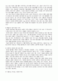 [한국 게임산업의 비전] 15페이지