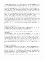 [한국 게임산업의 비전] 17페이지