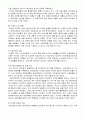 [한국 게임산업의 비전] 19페이지