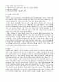 [한국 게임산업의 비전] 24페이지