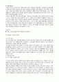[한국 게임산업의 비전] 25페이지