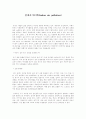 실내공기오염(Indoor air pollution) 1페이지