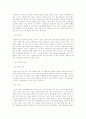 실내공기오염(Indoor air pollution) 4페이지