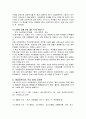 새집 증후군(sick house syndrome)과 VDT 증후군 2페이지