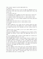 새집 증후군(sick house syndrome)과 VDT 증후군 15페이지