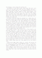 전자제품, 생산부터 폐기까지 -핸드폰, 컴퓨터를 대상으로- 16페이지