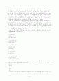 김수영 시의 리듬에 관한 평론 2페이지