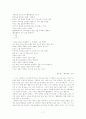 김수영 시의 리듬에 관한 평론 7페이지
