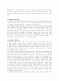  실버 타운 4페이지