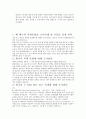 태국의 관광 축제문화와 우리나라 관광사업이 나아가야 할길 2페이지