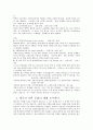 태국의 관광 축제문화와 우리나라 관광사업이 나아가야 할길 9페이지