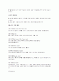 배구의 경기방법 및 규칙 5페이지