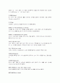 배구의 경기방법 및 규칙 6페이지