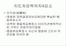 여러유형의 지도자들 6페이지
