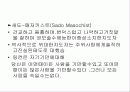 여러유형의 지도자들 31페이지