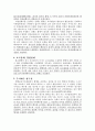 회사의 합병에 관하여 논함 7페이지