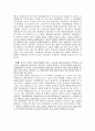 회사의 합병에 관하여 논함 15페이지