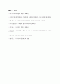 회사의 합병에 관하여 논함 17페이지