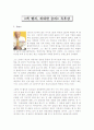  독후감 1페이지