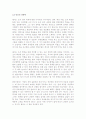  독후감 4페이지