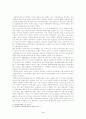주요 EU국가의 전력산업 4페이지