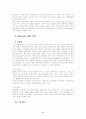 주요 EU국가의 전력산업 6페이지