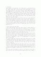 주요 EU국가의 전력산업 7페이지