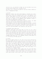 주요 EU국가의 전력산업 8페이지