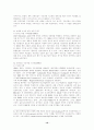 주요 EU국가의 전력산업 10페이지
