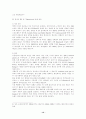 주요 EU국가의 전력산업 12페이지