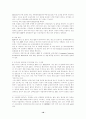 주요 EU국가의 전력산업 18페이지