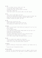 치매(Dementia)의 이해와 간호 7페이지