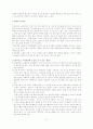 치매(Dementia)의 이해와 간호 9페이지