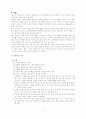치매(Dementia)의 이해와 간호 17페이지