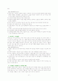 치매(Dementia)의 이해와 간호 21페이지