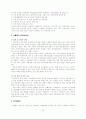 치매(Dementia)의 이해와 간호 32페이지