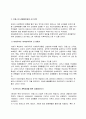 프랑스 경제발전 2페이지