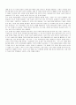 김구 선생의 백범일지를 읽고 2페이지