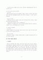 우리나라 전력산업 15페이지