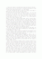 징기스칸은 살아있다 1페이지