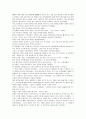 현대음악 감상문 1페이지